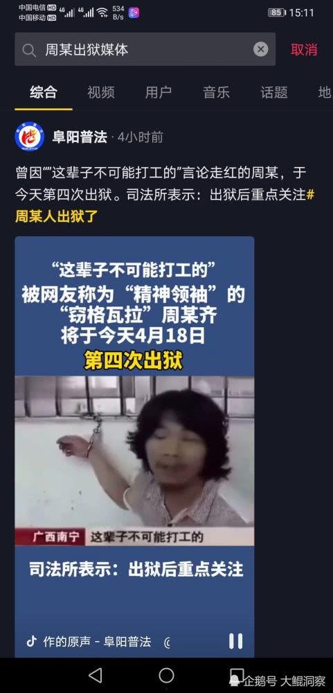 南宁周某最新爆料,揭秘事件背后惊人真相！”  第2张