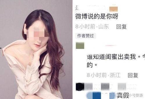 女网红视频爆料在线观看,在线观看爆料的背后真相  第2张