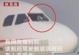 四川爆料最新消息新闻报道  第2张