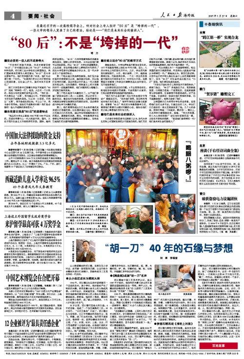 萧山新闻线索爆料入口,全民参与，共建和谐社区  第2张