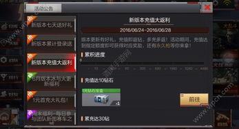 cf手游活动爆料最新充值活动,福利大放送，惊喜不断！  第2张