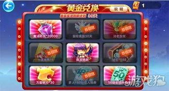 黄金奖池最新爆料,丰厚奖金等你来拿！  第3张