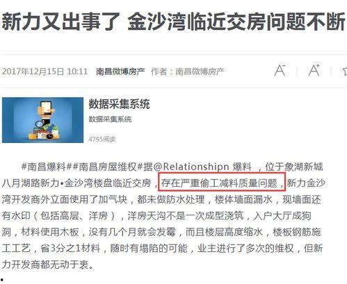 成都欠钱爆料案件最新,揭开背后惊人真相，债务纠纷引关注  第3张