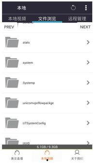 娱乐吃瓜语音下载百度云,百度云独家下载攻略  第2张